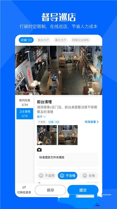 酷店掌 安卓版v1.0.0